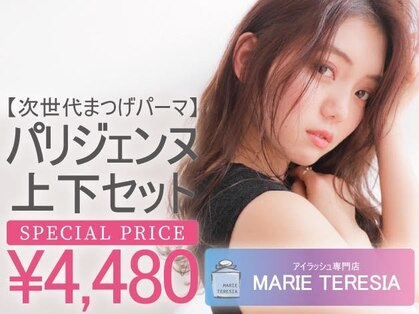 マリーテレジア 梅田茶屋町(MARIE TERESIA)の写真