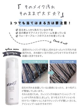 オハナ アイラッシュサロン たまプラーザ店(Ohana)/+500円でまつげ汚れ除去◎