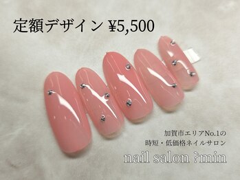 ミン(?min)/定額　5,500円コース