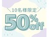★短期激やせ★脂肪撃退キャビ2部位＋骨盤矯正×2回来院！　135分￥9,800⇒