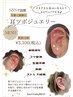 【リピーター様】耳ツボジュエリー¥3,300