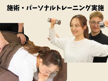 整骨院ワン(One)/施術・パーソナルトレーニング