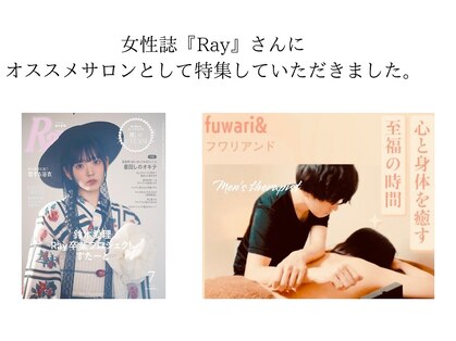 フワリ 代々木(fuwari&)の写真