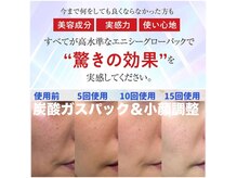 太陽と月の雰囲気（憧れの小顔＆美肌が叶う★炭酸ガスパック+小顔調整+リンパ首肩腕）