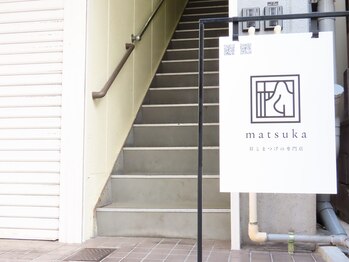 マツカ(matsuka)/入り口看板
