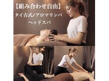 エデン トウキョウ(eden TOKYO.)の雰囲気(50分以上の全メニューに【フットバス&ヘッドスパ付き♪】)