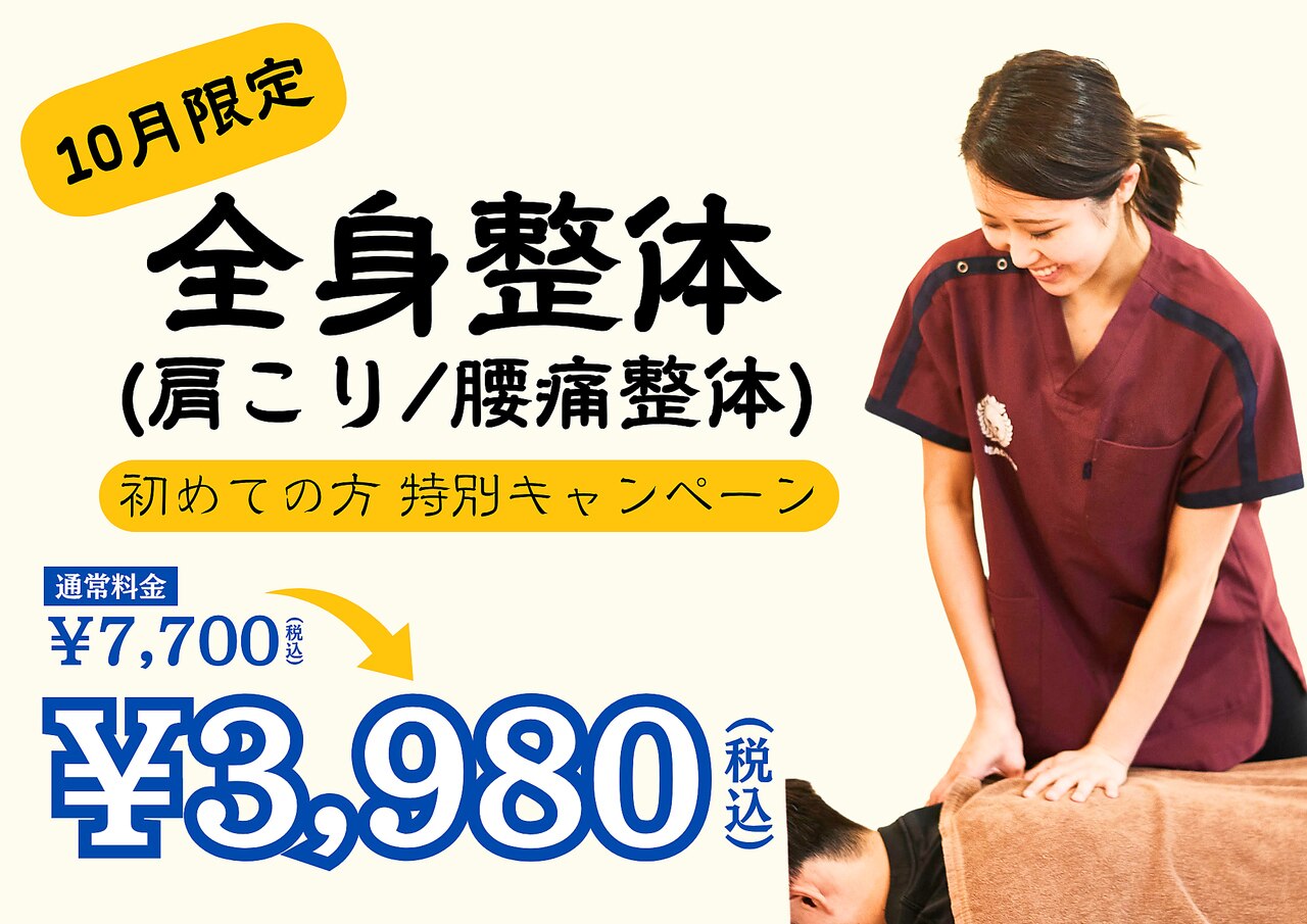 値下げしました！エステサロン　EMS ネット予約可】下腹引き締め専門サロン Core4Line [大阪市北区