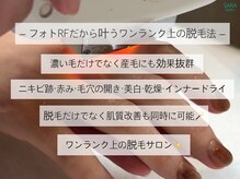 サラ 恵比寿店(SARA)の雰囲気（【フォトRF脱毛】脱毛/産毛脱毛/顔脱毛/全身脱毛/学割U24）