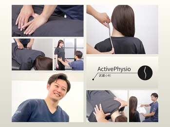 アクティブフィジオ 武蔵小杉(Active Physio)