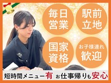 ほねキング 東松戸駅前整骨院