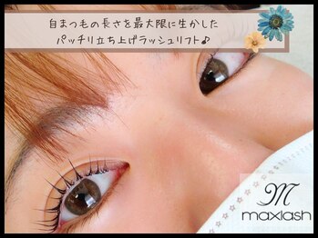 マックスラッシュ(MAX LASH)/パリジェンヌラッシュリフト