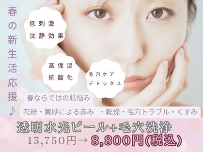 レイズ(RAISE)の写真