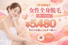 みんなの脱毛 ツルリン(TSURURIN)