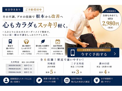 プレミアムサロン ユルリの写真