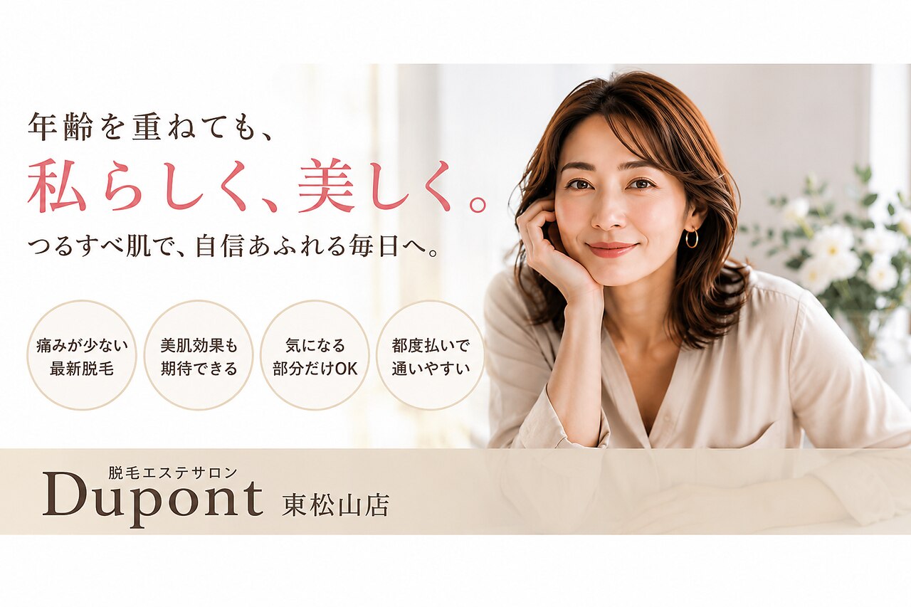 東松山駅でEMSが人気のエステサロン｜ホットペッパービューティー