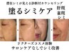 New【シミ・シワ・毛穴】プロユース化粧品使用/高濃度純粋レチノール/￥11000