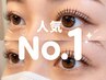 【セーブルorフラット(+500円)100本】程よい濃さと軽さで上品な目元