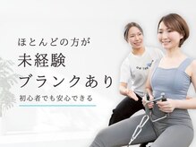 オンザライン 名古屋高岳店(ON THE LINE)の雰囲気（経験が無くても気軽にスタート！ 気になる二の腕にも！）