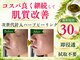 ウル(Uru)の写真