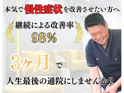 整体院 ワン(ONE)の写真