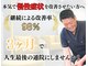 整体院 ワン(ONE)の写真