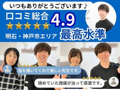 リガクスタイル 明石大久保(RIGAKUSTYLE)の写真