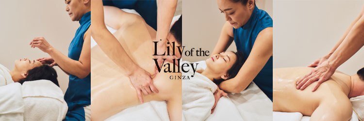 リリーオブザバレイギンザ ナグモクリニック併設サロン(Lily of the Valley Ginza)のサロンヘッダー