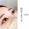 彼女とまつ毛クリム(crim)のお店ロゴ