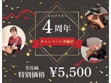 ことのは治療院