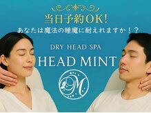 ヘッドミント 池袋店