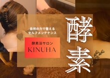 絹羽