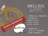 【先着５名様限定】慢性的な腰痛やだるさに効く整体90分¥13,500→¥6,800