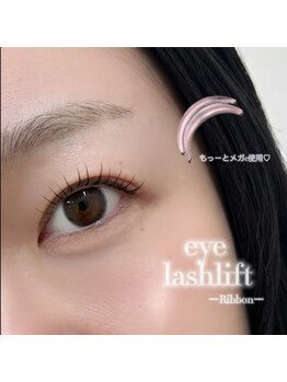 リボン 仙台のまつ毛屋さん(Ribbon)/メガcロッド