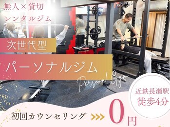 レインボースプラッシュ 長瀬店(RAINBOW SPLASH)