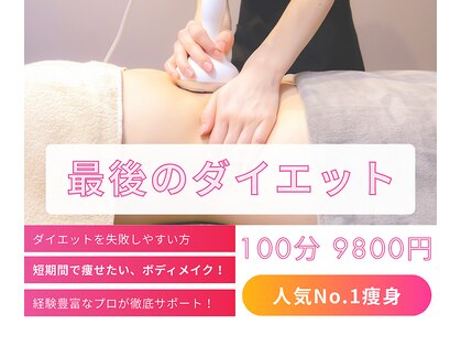 エステティック ミュー(Esthetic MiEUX)の写真