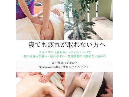 サロン アマンディ(Salon Amandhi)の写真