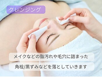 ビースキン 広島(BE:SKIN)/韓国肌管理｜クレンジング