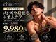 チュー 中目黒(chuu)の写真/清潔感を上げるなら、全身脱毛＋オムケア。