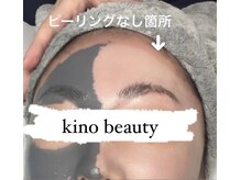 キノ(Kino)/復元磁気ピーリング★