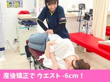 にしぐち鍼灸整骨院 玉串院/産後矯正でウエスト-6cm！