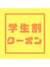 【学割U24】【当店ご利用初めての方】ヒゲ脱毛 1回 ¥1,100