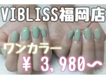 ヴィブリス 福岡店(VIBLISS)