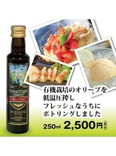 つばさ整体/オリーブオイル