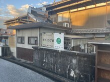 ボディケア絆