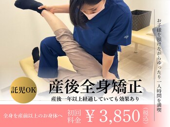 湘南マザーズビューティ鍼灸整体院