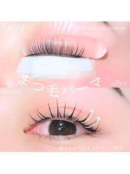 スパイス なんば店(Spice)/まつげパーマ