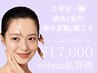 リピーター様◎【お悩み根本改善】エンビロンフルTR×リラックスマッサージ