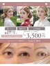 【新規限定☆学割U24】 ☆さくらカール☆ まつげパーマ(上のみ)　3500円