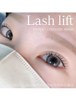 サンロクゴプラス(365+)/【艶ぷる まつ毛パーマ】