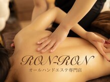 ロンロン(RON-RON)